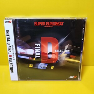 新品ケース交換済み「SUPER EUROBEAT presents INITIAL D FINAL D SELECTION」