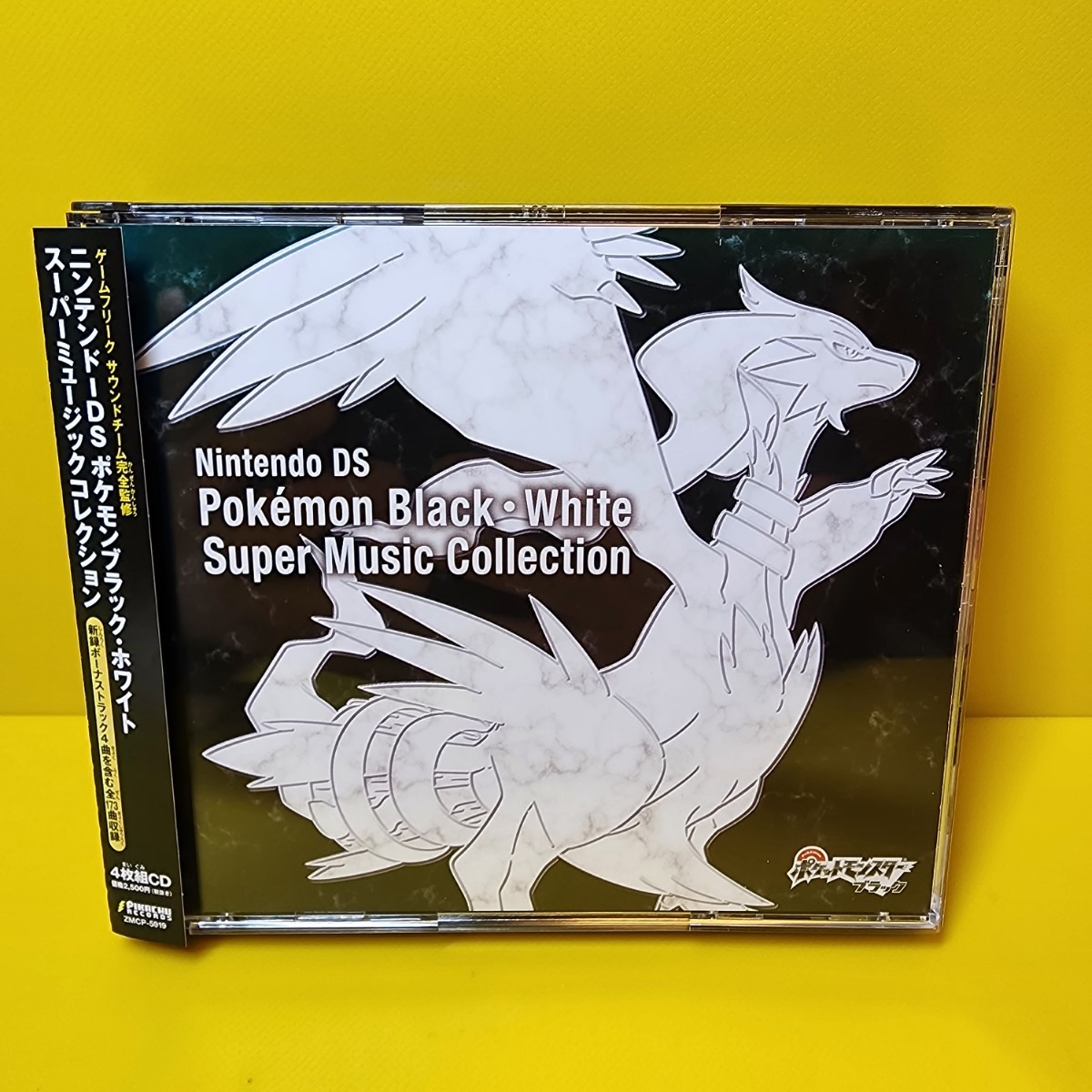 Yahoo!オークション -「ポケモン ブラック ホワイト」(音楽) の落札 