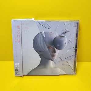 新品ケース交換済み　「ニュートンの林檎～初めてのベスト盤～」椎名林檎