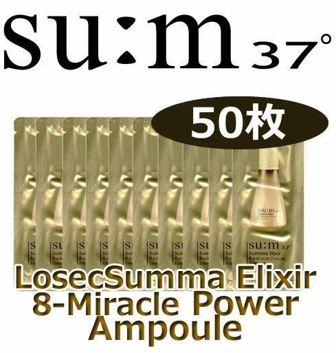 SUM37° スム スンマ エリクサ 8-ミラクル パワーエッセンス 美容液 Summa Elixir 8-Miracle Power Essence 50枚