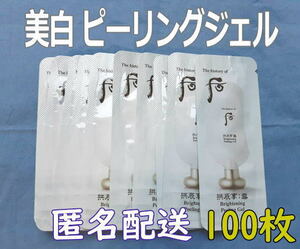 dof-... snow beautiful. white Kiyoshi face gel beautiful white peeling gel 100 sheets .. packet post mini anonymity delivery 