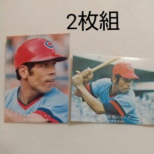 【2枚組】カルビープロ野球カード 1976年 広島東洋カープ 衣笠祥雄