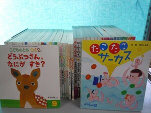 【赤ちゃん向け絵本】《まとめて48点セット》こどものとも0.1.2/ころころえほん/くうちゃんえほん/福音館書店/フレーベル館/学研*