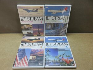 【DVD】《4点セット》JAL ジェットストリーム1～4