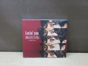 【CD+DVD】King ＆ Prince / Lovin’ you/踊るように人生を。[DVD付初回限定盤A]