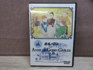 【DVD】赤毛のアン Vol.10