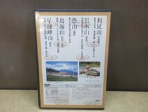 【DVD】《9点セット》こころの名山 日本霊山紀行_画像2