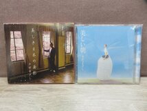 【CD】《2点セット》さだまさし / 美しき日本の面影/他_画像1