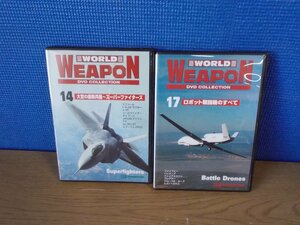 【DVD】《2点セット》WORLD WEAPON DVD COLLECTION 17 ロボット戦闘機のすべて 他