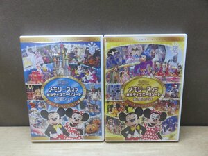 【DVD】《2点セット》メモリーズオブ東京ディズニーリゾート夢と魔法の25年