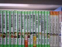 【児童文庫】《まとめて72点セット》恐怖コレクター/絶体絶命ゲーム/ぼくらのシリーズ/名探偵コナン/ホッツェンプロッツ/パスワード 他_画像3