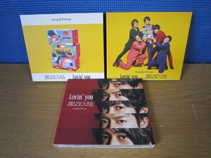 【CD】《3点セット》King ＆ Prince / Lovin’ you/踊るように人生を。[DVD付初回限定盤A] 他