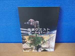 【DVD】池袋ウエストゲートパーク THE STAGE