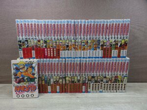 【コミック全巻セット】 NARUTO ナルト 1巻～72巻 岸本斉史 集英社 ジャンプコミックス －送料無料 コミックセット－