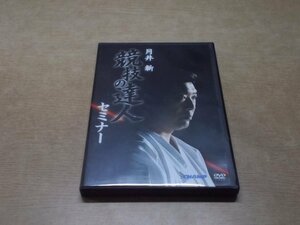 【DVD】月井新 競技の達人セミナー