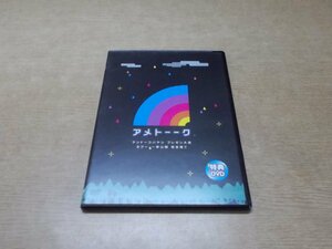 【DVD】アメトーーク特典DVD ケンドーコバヤシプレゼン大会タブー一挙公開完全版!!