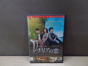 【DVD】シチリアの恋※レンタル版