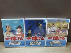 【DVD】《3点セット》一休さん 6・19・21