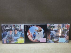 【CD+DVD】《3点セット》King ＆ Prince / なにもの 三形態セット※未開封