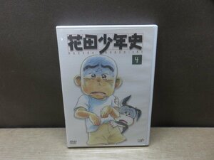 【DVD】花田少年史 4