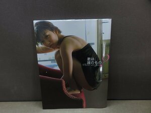 【写真集】『君は、誰のもの? : 大島優子写真集』Takeo Dec. 撮影 光文社