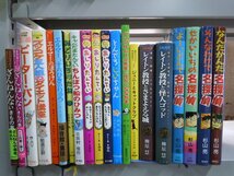 【児童書】《まとめて40点セット》エルマー/おしりたんてい/ざんねんないきもの事典/ほねほねザウルス/ホッツェンプロッツ 他_画像2