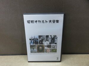 【CD+DVD】昭和オカルト大全集