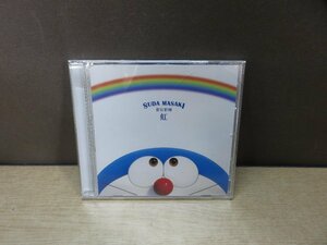 【CD】菅田将暉 / 虹[通常盤] ～映画「STAND BY ME ドラえもん 2」主題歌