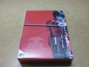 【DVD】るろうに剣心 京都大火編 [豪華版](初回生産限定仕様)