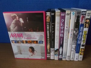 【DVD】《10点セット》邦画まとめセット ロボコン/春の雪/ナナ/銀のエンゼル ほか ※レンタル版含む