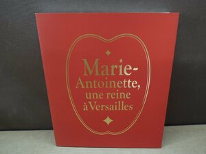 【図録】マリー・アントワネット展 美術品が語るフランス王妃の真実 日本テレビ放送網