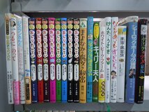 【児童書】《まとめて40点セット》こそあどの森/グレッグ/おしりたんてい/くまの子ウーフ/無人島のサバイバル/ちいさいモモちゃん 他_画像2