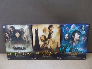 【DVD】《3点セット》ロードオブザリング 三部作セット