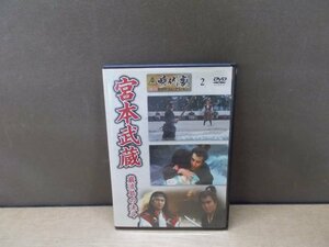 【DVD】宮本武蔵 厳流島の決斗