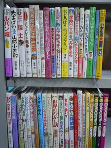 【児童書】《まとめて40点セット》チョコレート戦争/キャベたまたんてい/おしりたんてい/ちいさいモモちゃん/ホッツェンプロッツ 他