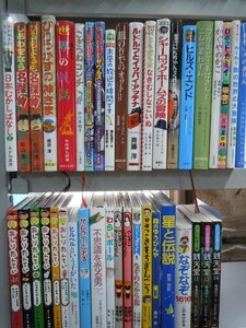 【児童書】《まとめて40点セット》おしりたんてい/銭天堂/不思議を売る男/ほねほねザウルス/ルドルフ/ロボットカミイ/かいぞくポケット 他