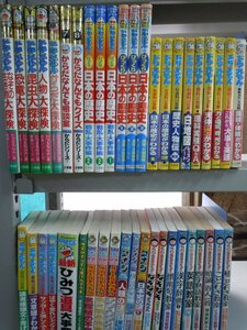 【児童書】《まとめて42点セット》ドラえもんの学習シリーズ/探検シリーズ/満点ゲットシリーズ/名探偵コナン/ちびまる子ちゃん 他