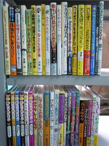 【児童書】《まとめて40点セット》ホッツェンプロッツ/おしりたんてい/ほねほねザウルス/ざんねんないきもの事典/昆虫のふしぎ 他