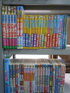 【児童書】《まとめて47点セット》ドラえもんの学習シリーズ/探検シリーズ/満点ゲットシリーズ/学習まんがシリーズ/サイエンスコナン 他