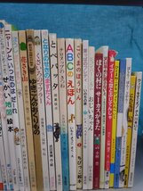 【絵本】《まとめて42点セット》14ひきのひっこし/からすのパンやさん/ひとまねこざる/花さき山/すてきな三にんぐみ/ないたあかおに 他_画像5