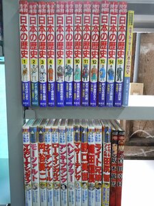 【児童書】《まとめて27点セット》学習漫画 日本の歴史/まんが人物館/戦国人物伝/織田信長/坂本龍馬/ヘレンケラー 他 ※不揃い