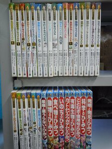 【児童書】《まとめて32点セット》科学漫画サバイバルシリーズ/学研新ひみつシリーズ/朝日新聞出版