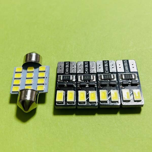 超爆光！LA300S/310S ミラ イース ルームランプ T10 LED 5個セット ホワイト ダイハツ 車検対応