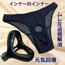 メンズビキニ コックリング メンズブリーフ 包茎リング メンズ下着 ペニスリング ビキニパンツ 勃起不全 男性下着 男性機能補助_画像1