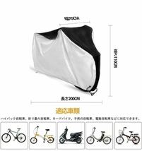 送料無料 自転車カバー レインカバー 撥水 防水 UV防止 サイクルカバー 大型 29インチ 収納 持ち運び 紫外線 雨具 自転車 カバー 雨 zk216_画像5