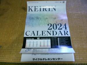 KEIRIN calendar 2024