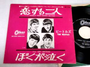 EP　BEATLES/I SHOULD HAVE KNOWN BETTER 恋する二人/ぼくが泣く/OR-1139/黒