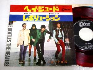 EP　BEATLES/HEY JUDE ヘイジュード/REVOLUTION レヴォリューション/OR-2121/赤盤