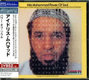 Rare Groove/Jazz Funk■IDRIS MUHAMMAD / Power Of Soul (1974) 廃盤 Blu-Spec CD仕様 AtoZディスクガイド掲載作 Grover Washington, Jr.