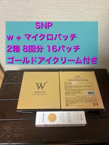 SALE★SNPゴールドアイクリーム＆ニードルパッチ2箱8回分